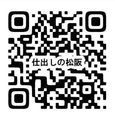 株式会社松阪　横浜市戸塚区鳥が丘のアルバイト・バイト求人情報-05
