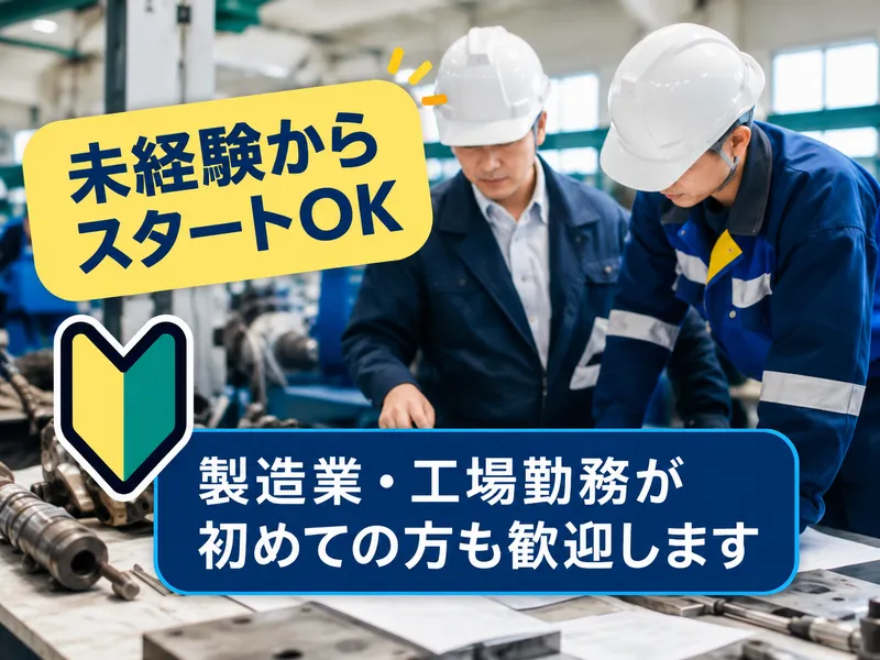 株式会社富士商工