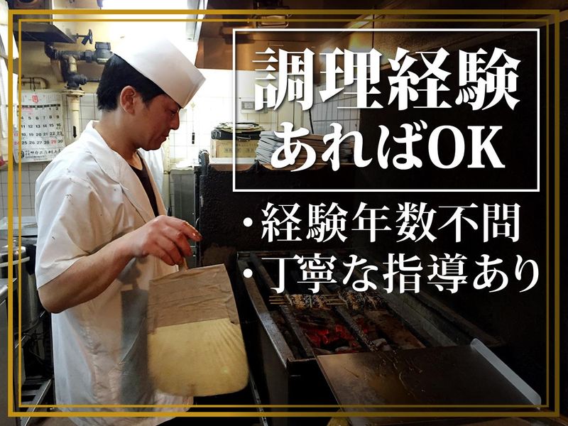 東京竹葉亭 西宮店のアルバイト・バイト求人情報-02