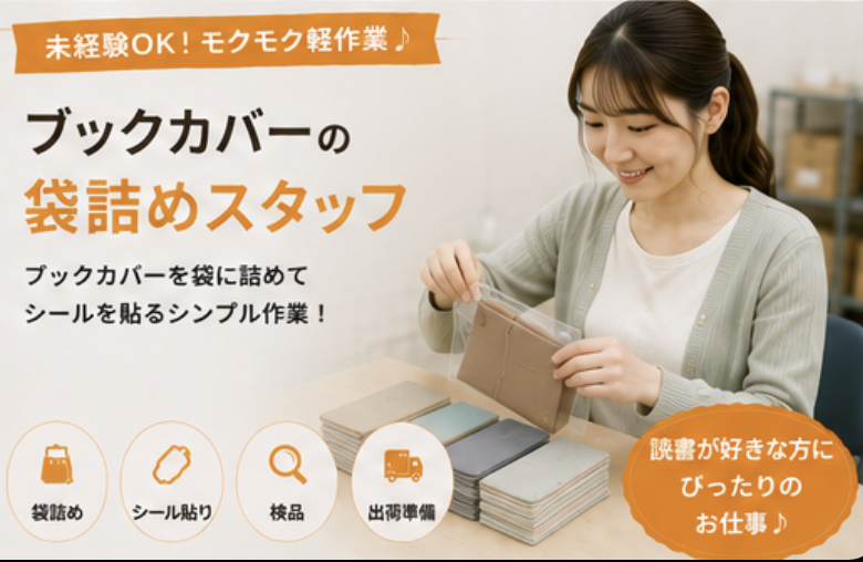 Hitotech鳥取支部の求人・転職情報