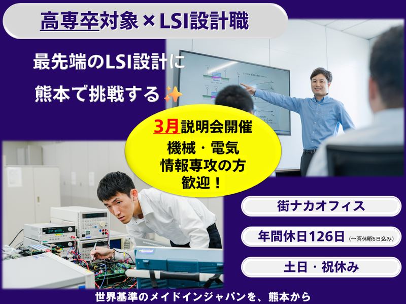 九州電子株式会社