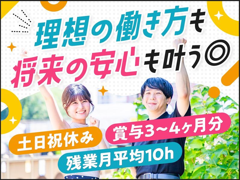 株式会社タクマテクノスの求人・転職情報