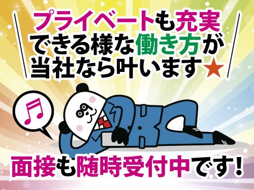 株式会社ジャパンクリエイト北日本事業統括部
