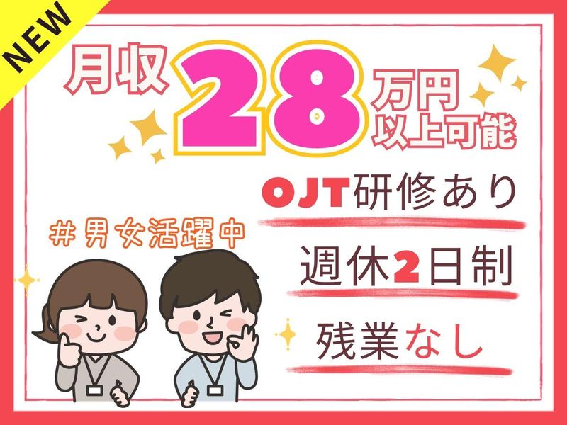 パーソルフィールドスタッフ株式会社　新宿コーディネートセンター/BR26-0219709のアルバイト・バイト求人情報-08