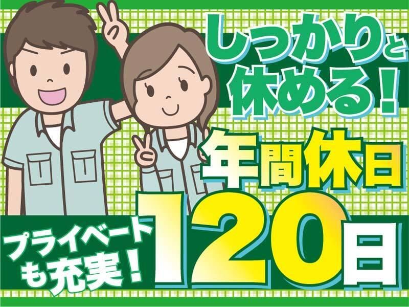 株式会社東海通商の求人・転職情報