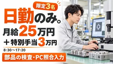 株式会社ヒューマンアイズの求人・転職情報