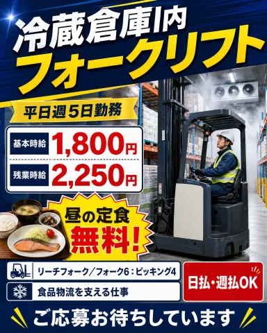 株式会社セイノースタッフサービス　関東支店のアルバイト・バイト求人情報