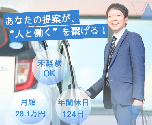 株式会社グロップジョイ-0006の求人・転職情報