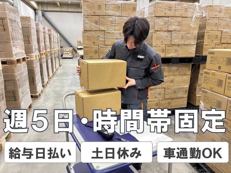 SBSネクサード株式会社
