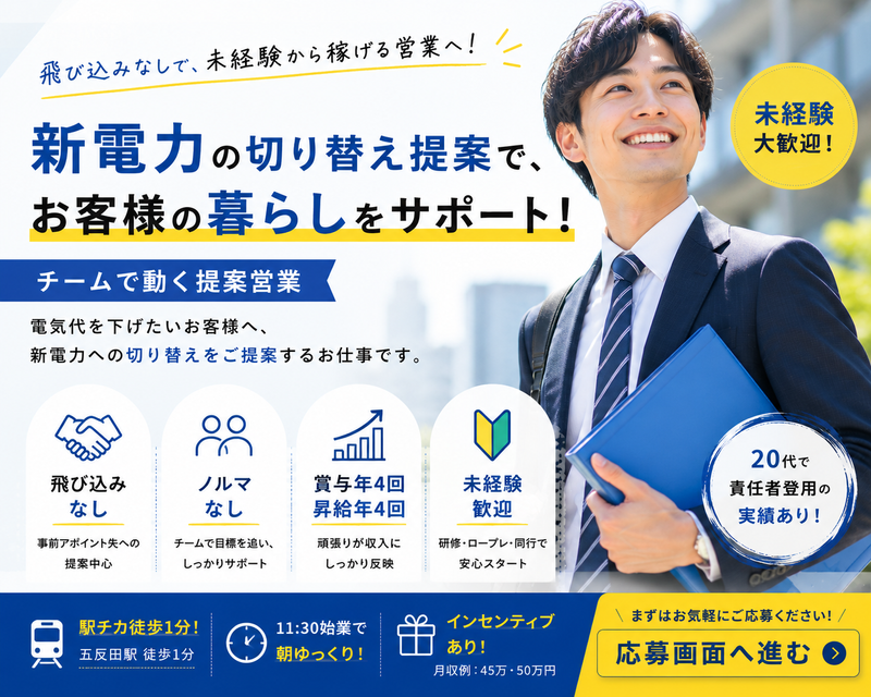 SQUARE株式会社　本社の求人・転職情報