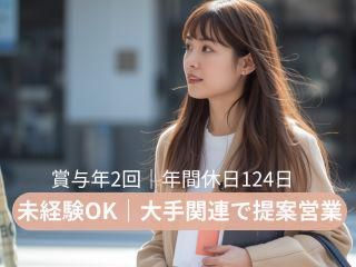 関西オートメイション株式会社(広島営業所)の求人・転職情報
