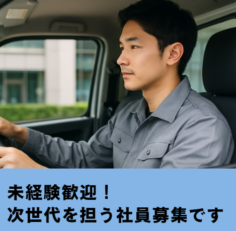 株式会社モリタ陸運のアルバイト・バイト求人情報-02