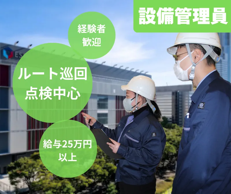 株式会社ユニテックスの求人・転職情報