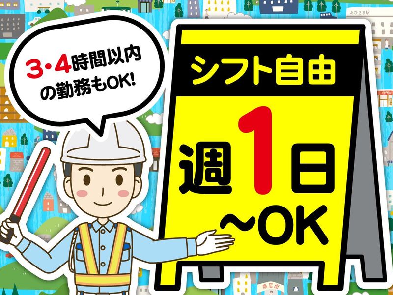 株式会社HSKのアルバイト・バイト求人情報-02