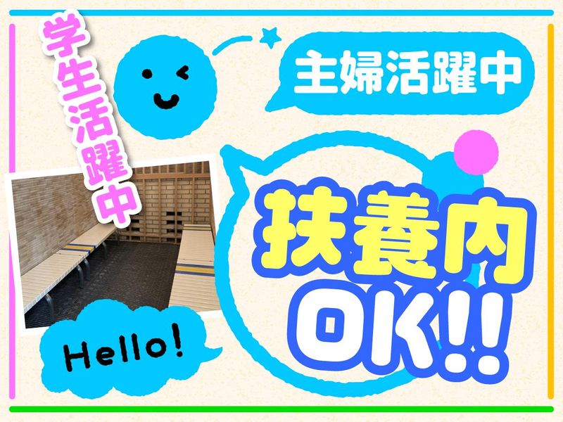 和光市民プールのアルバイト・バイト求人情報-02
