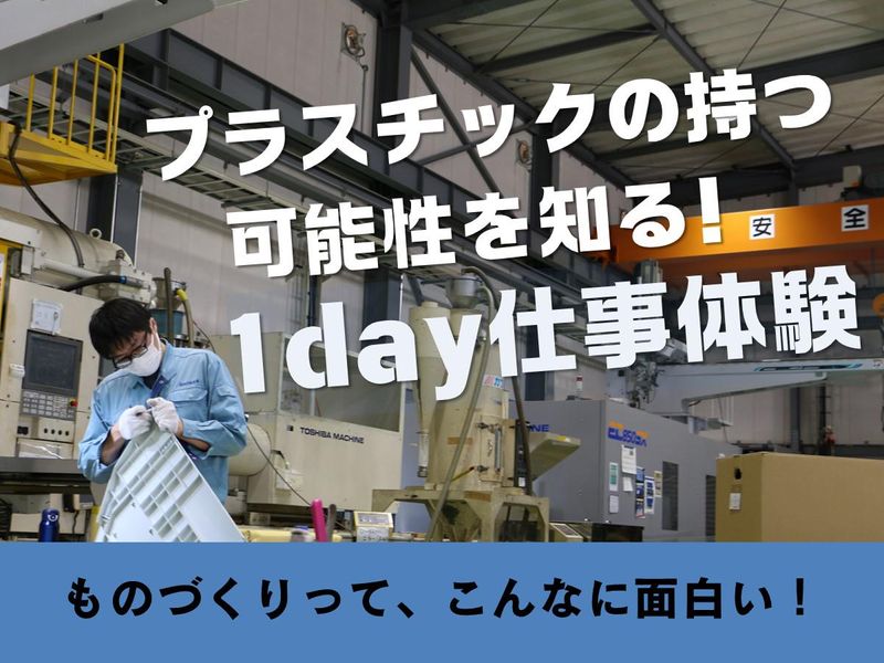 株式会社湘南合成樹脂製作所