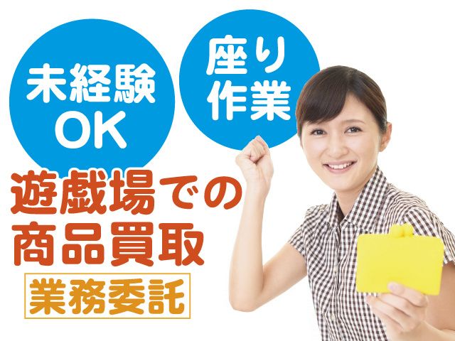株式会社三友物産の求人・転職情報