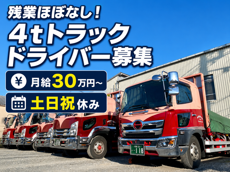 角田運送株式会社の求人・転職情報