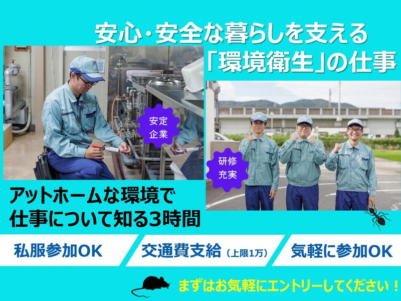 東洋産業株式会社