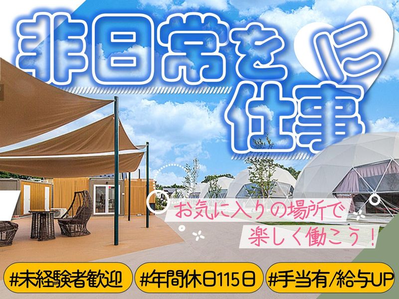 アルファクラブ株式会社の求人・転職情報