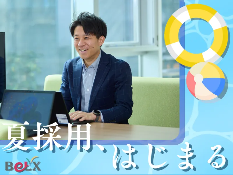 株式会社サンベルクスホールディングス