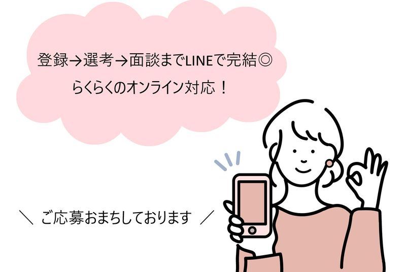 ハスト株式会社　ⅿ_107のアルバイト・バイト求人情報-03