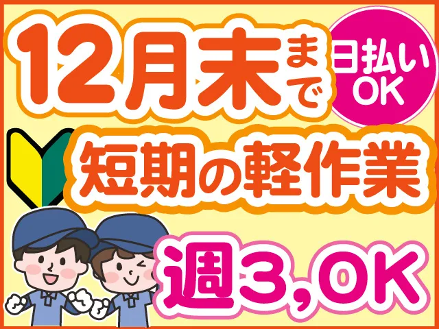 株式会社ロフティー 川越支店