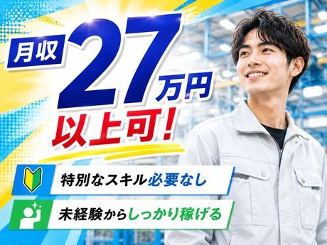 株式会社イカイコントラクトの求人・転職情報