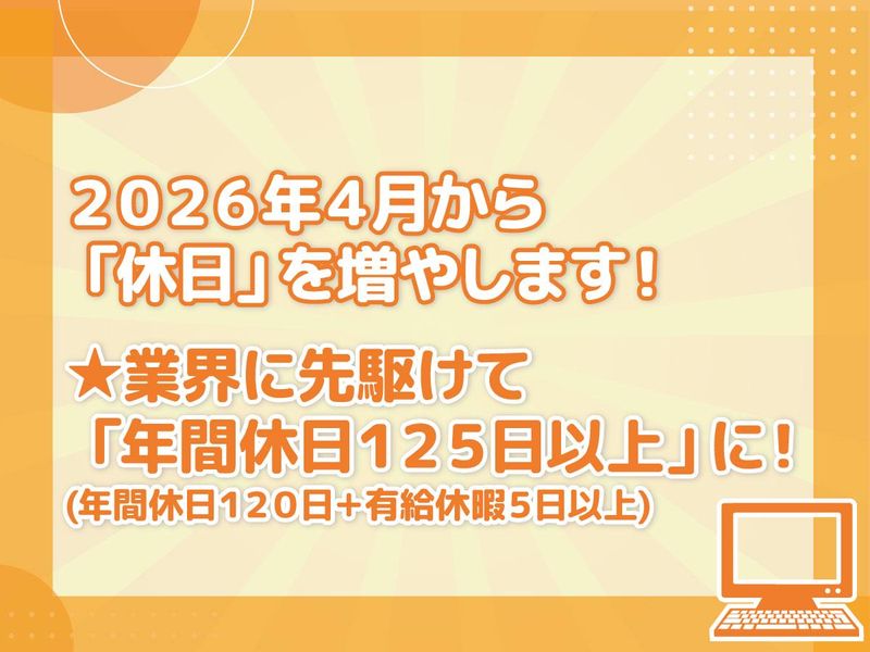 株式会社ナックの求人・転職情報
