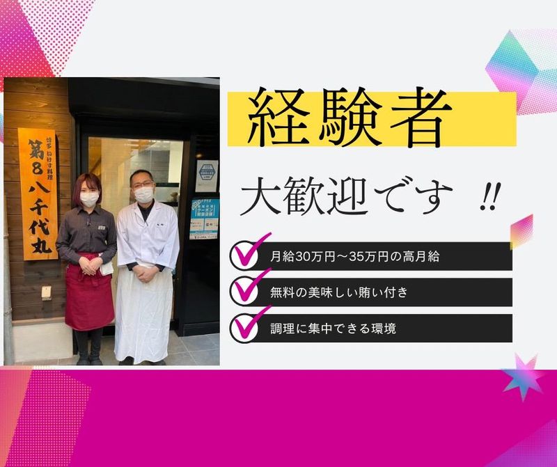 株式会社丸洋フーズの求人・転職情報