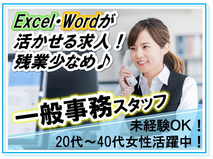 青木清掃株式会社の求人・転職情報