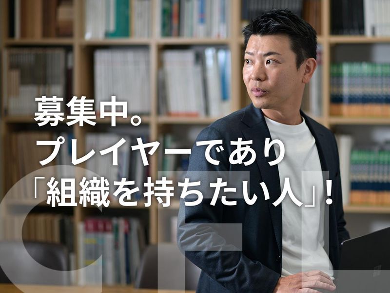 株式会社CFLの求人・転職情報