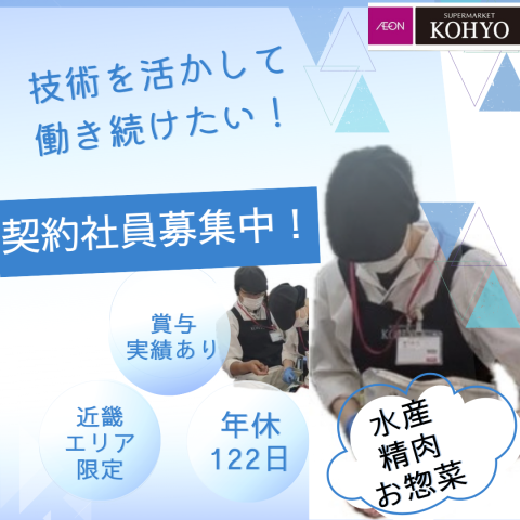 株式会社　光洋の求人・転職情報