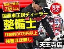 ライフブリッジ株式会社大阪オフィス