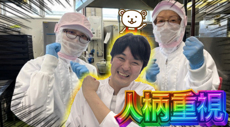 コープフーズ株式会社　苫小牧工場のアルバイト・バイト求人情報-02