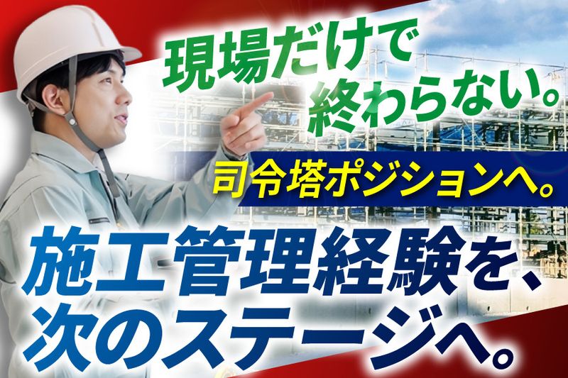 株式会社三河設備の求人・転職情報