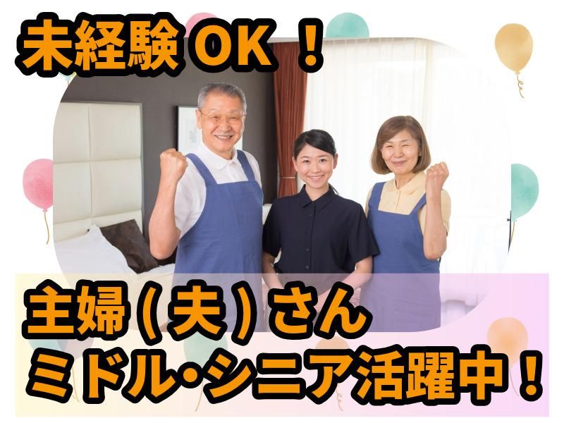 株式会社ティーアール・サービス(勤務地:東京・湯河原温泉万葉の湯　町田)のアルバイト・バイト求人情報-01