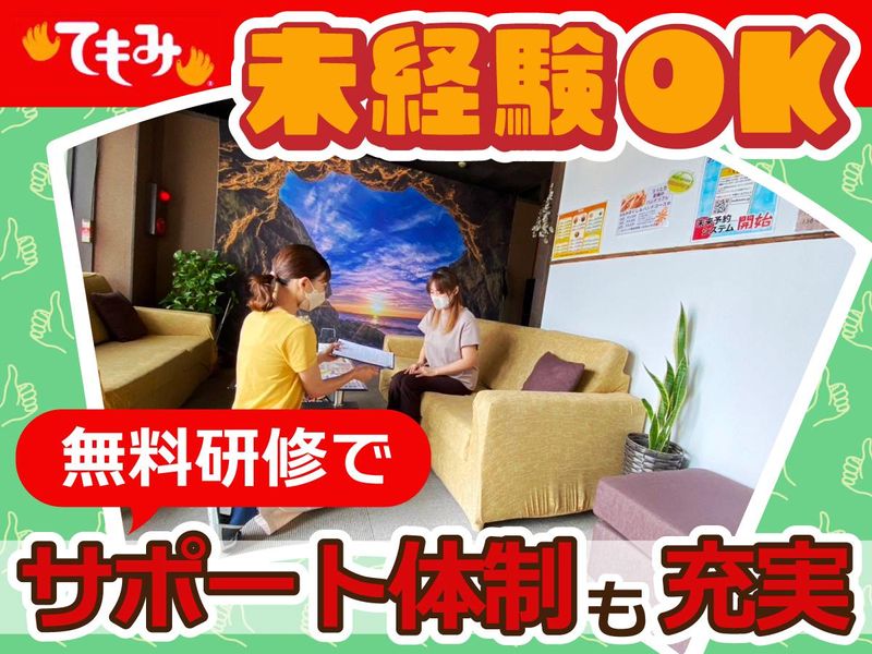 てもみ　秦野店のアルバイト・バイト求人情報-02