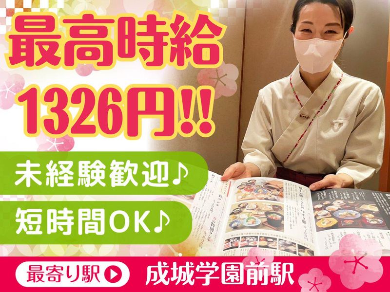 梅の花　成城学園前店のアルバイト・バイト求人情報-03