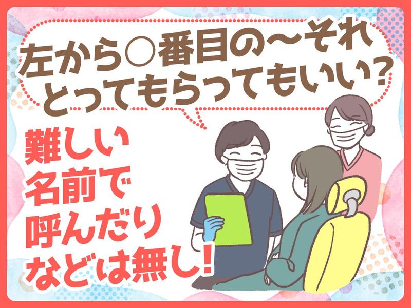 宝塚ファミリー歯科クリニックのアルバイト・バイト求人情報-03