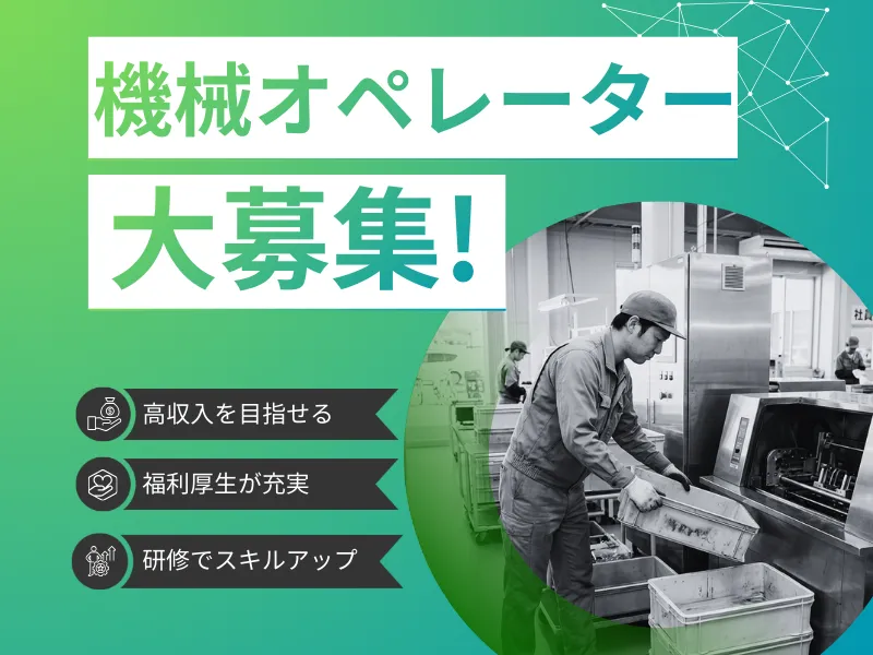 ネッカート株式会社　派遣先(1-8)
