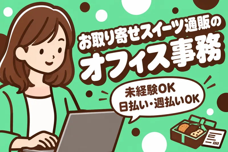 博多区御供所町/マックスフォースのアルバイト・バイト求人情報
