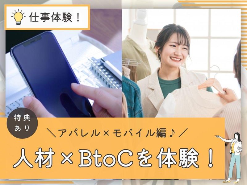 株式会社ウィルオブ・ワーク