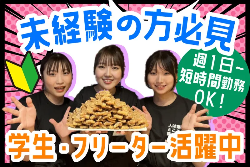 レアリスタ株式会社 新時代　豊橋柱店のアルバイト・バイト求人情報-04