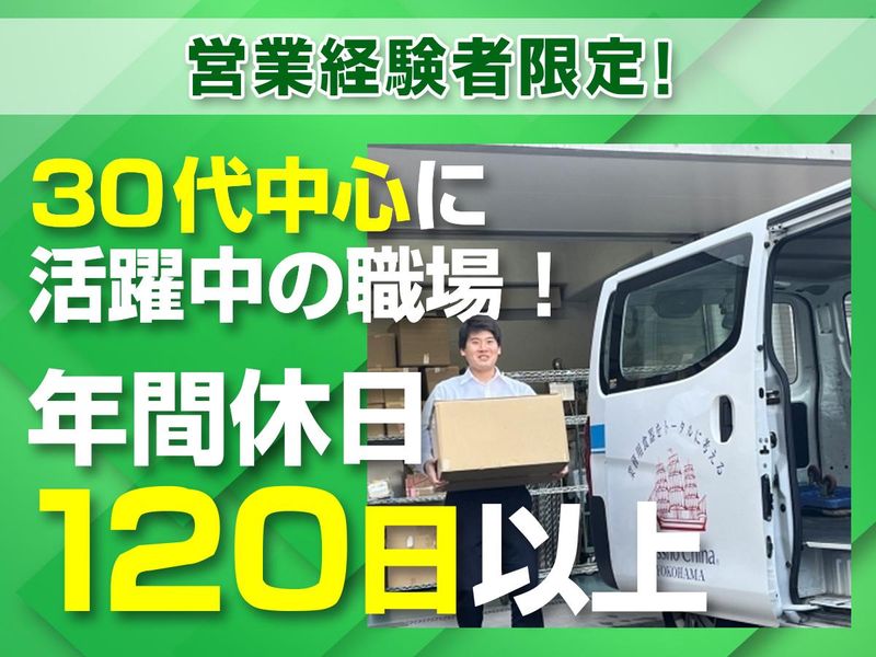 株式会社日商物産の求人・転職情報