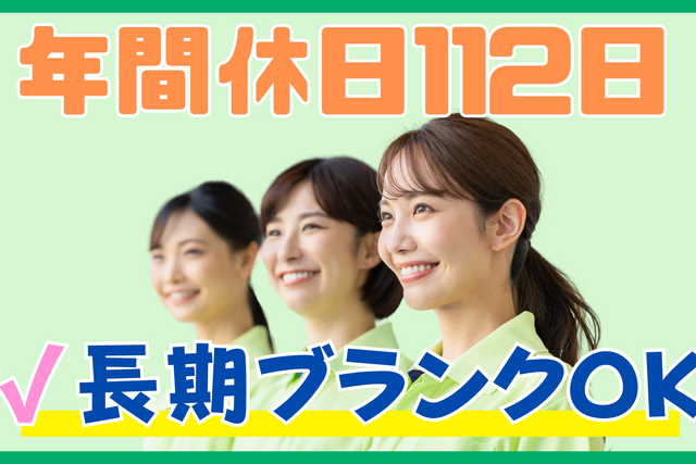 社会福祉法人千成会　介護老人福祉施設玉成苑の求人・転職情報
