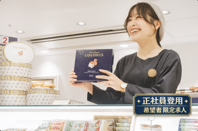 ココリス　グランスタ東京店のアルバイト・バイト求人情報-10