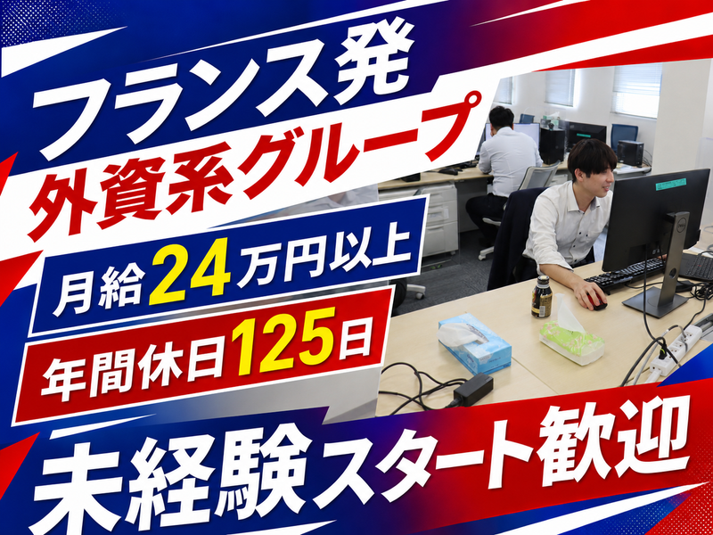 アルテンジャパン株式会社-0002の求人・転職情報