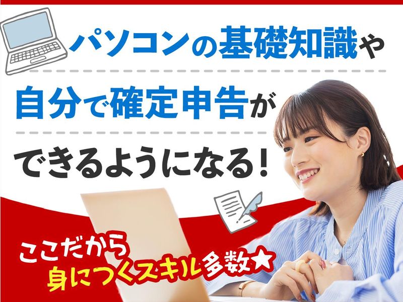 富士ソフトサービスビューロ株式会社_C092-Nのアルバイト・バイト求人情報-03