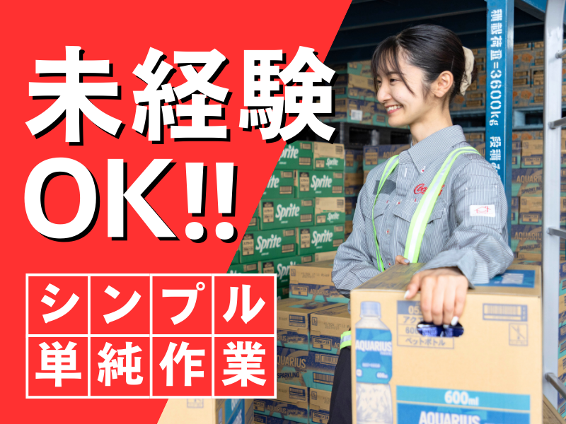 シグマロジスティクス株式会社　/拠点倉庫川崎